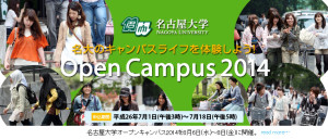 名古屋大学