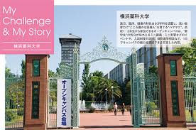 横浜薬科大学