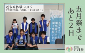 东京大学2018年89届五月祭-2